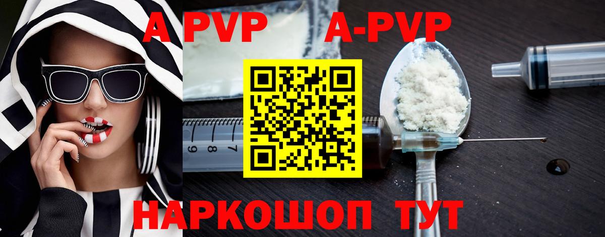 Шатура  Alpha-PVP Crystall  Alpha PVP СК КРИС  А ПВП  Вход с VPN  A PVP Соль 
