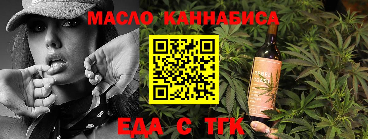 Печенье с ТГК конопля  Вход с VPN  Шатура 