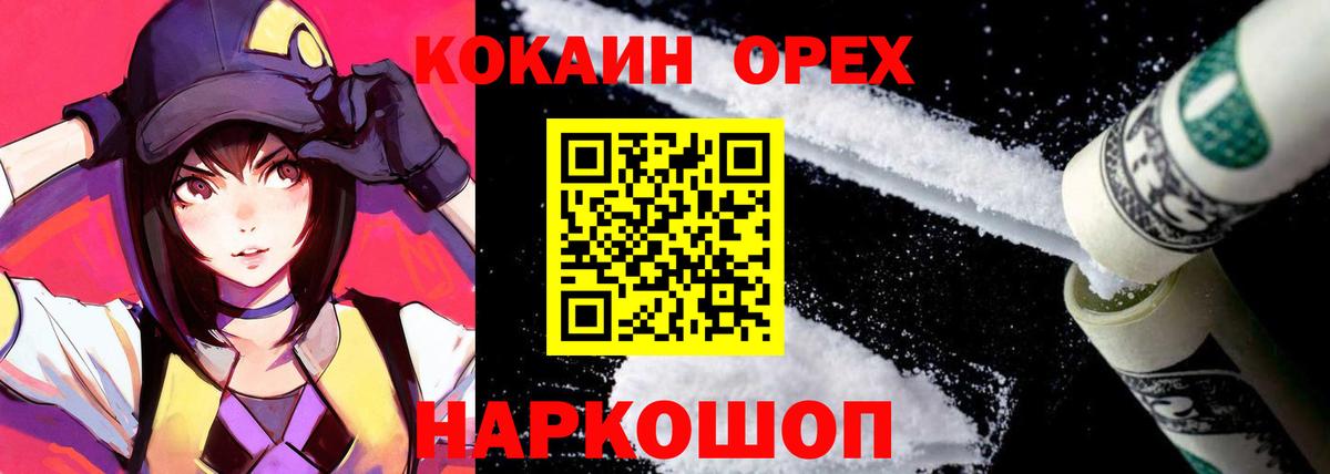 Cocaine FishScale  Cocaine  Шатура  Вход с VPN 
