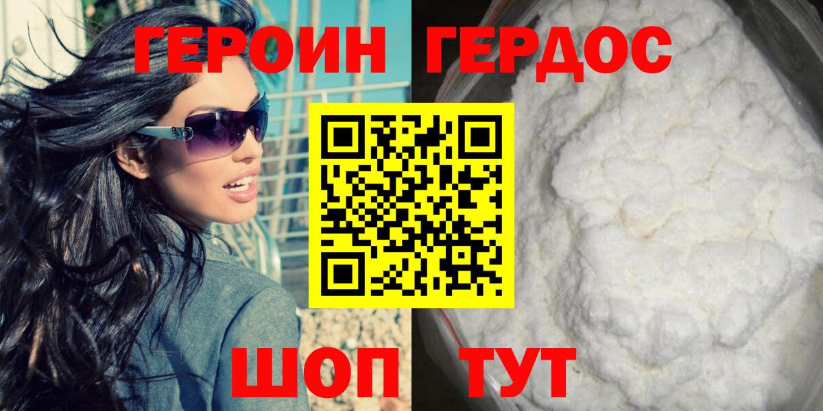 Героин гречка Шатура