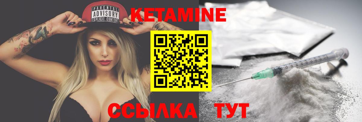 Кетамин ketamine  Кетамин ketamine  Вход с VPN  Шатура 