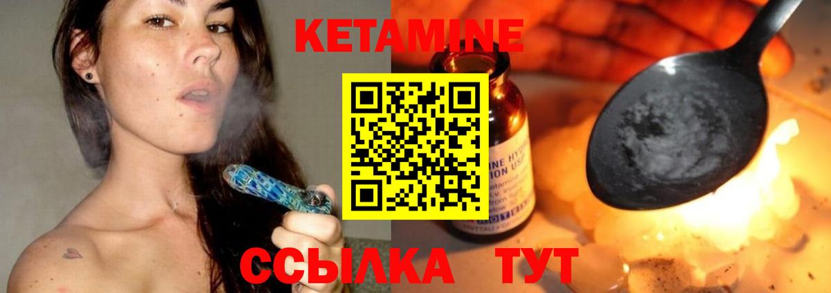 КЕТАМИН ketamine Шатура