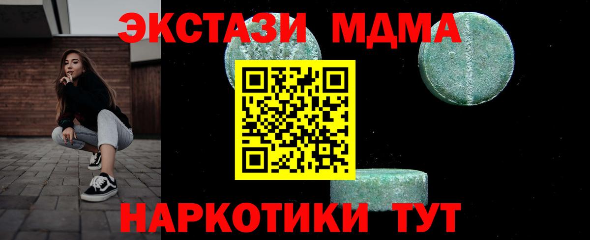 MDMA молли  МДМА VHQ  Шатура  Вход с VPN 