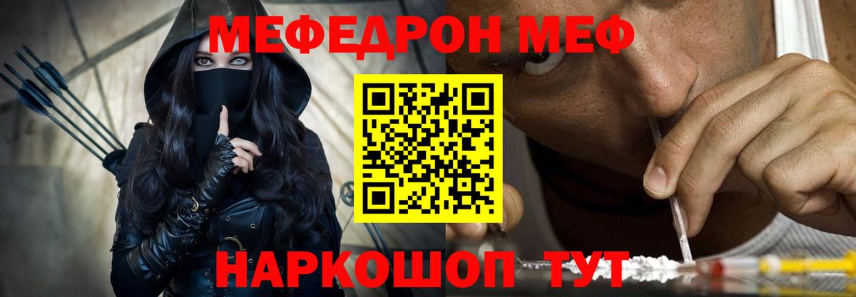 Шатура  МЕФ  Вход с VPN  МЯУ-МЯУ 4 MMC  МЯУ-МЯУ кристаллы 