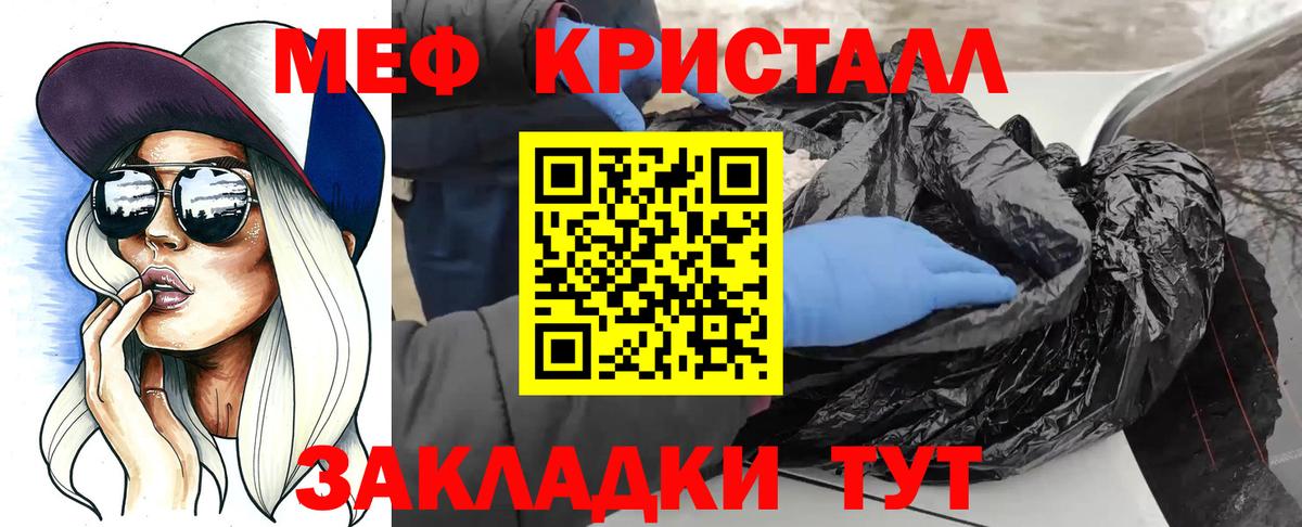 Меф мяу мяу Шатура