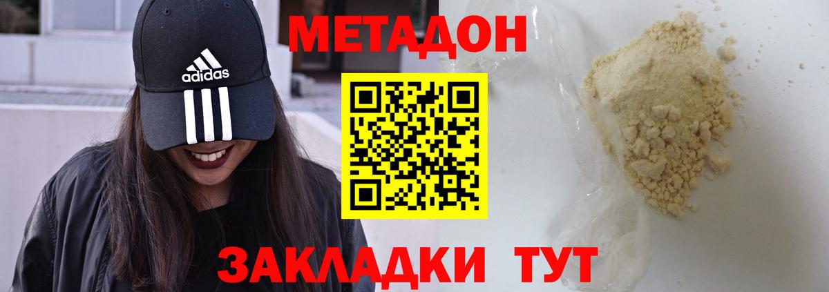 Шатура  МЕТАДОН мёд  Вход с VPN  МЕТАДОН кристалл 