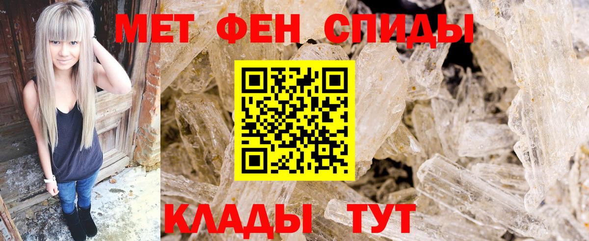 Метамфетамин кристалл  Вход с VPN  Шатура 