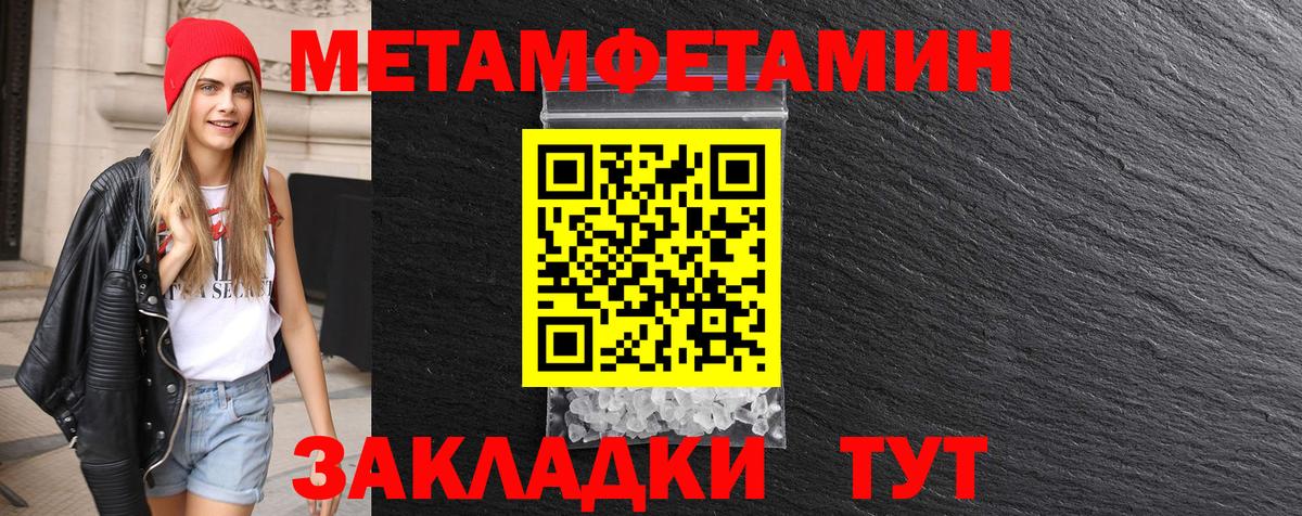 МЕТАМФЕТАМИН Декстрометамфетамин 99.9% Шатура